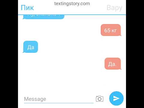 Видео: 2 часть Переписки пиковару 💜💚