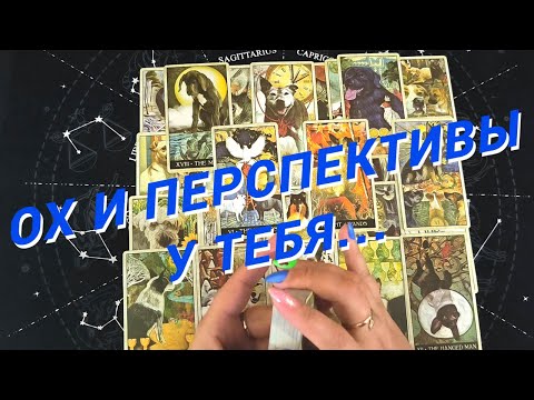 Видео: Таро Для Мужчин💙Эти Перспективы Круто Изменят Твою Жизнь❗️Что Же Случится❗️Мужское Таро❗️Вика Таро