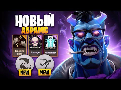 Видео: ТОП 1 АБРАМС ПОКАЗАЛ УРОВЕНЬ 😈