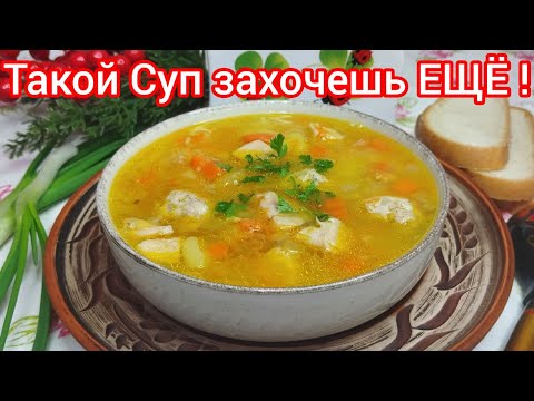 Видео: Суп ЧЕЧЕВИЧНЫЙ ! Такой ВКУСНЫЙ и АРОМАТНЫЙ* Вы так точно не готовили !