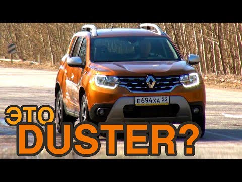 Видео: Можно или нужно брать! Хранитель культа Дастер