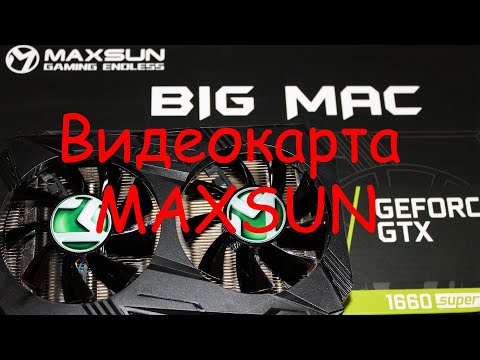 Видео: MAXSUN видеокарта GTX 1660 Super