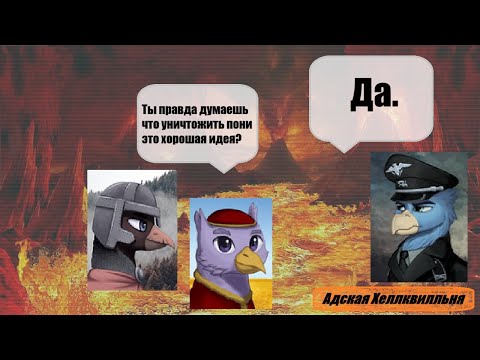 Видео: Все правители Хеллквилла | All the rulers of the Hellquill