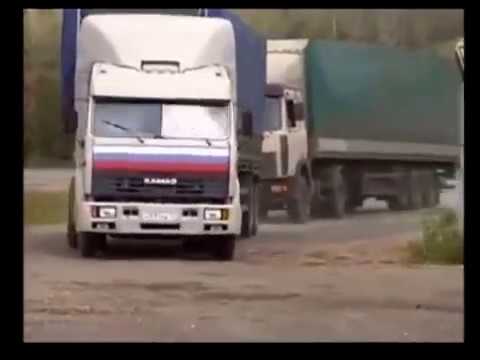 Видео: Дальнобой, Нам с камазом