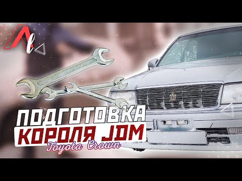Видео: Король JDM пережил БЕДЫ и начал СОБИРАТЬСЯ!