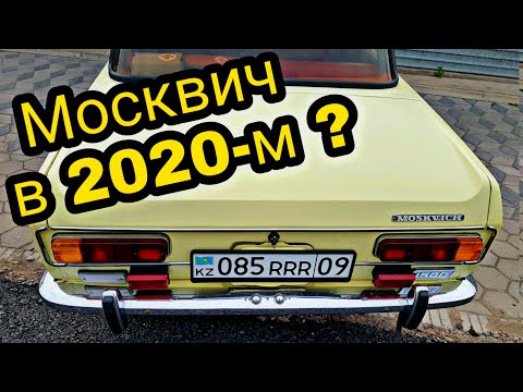 Видео: Москвич 2140 в 2020-м году? Особенности и фишки, обзор Москвич 2140 АЗЛК, отличия от Москвич ИЖ 412