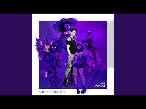 Видео: Антидепрессант