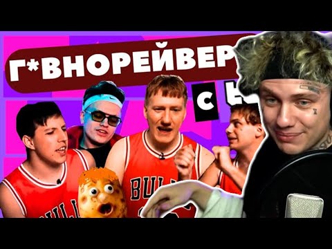 Видео: LIDA СМОТРИТ КАК ТУПЫЕ TWITCH СТРИМЕРЫ ДЕЛАЮТ Г*ВНОРЕЙВ ДЛЯ ОТСТАЛЫХ? ДК, MZLFF, LIDA, BUSTER