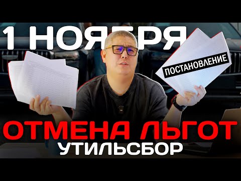 Видео: УтильПобор / Как пополняют бюджет за счет народа