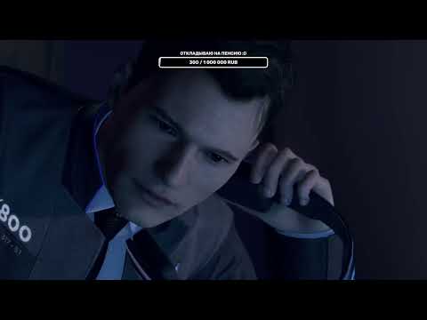 Видео: Спойлер - андроиды захватят мир! - Detroit: Become Human #1