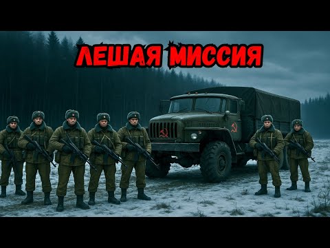Видео: ОТРЯД СПЕЦНАЗА ВОШЕЛ В ТАЙГУ... НО ЛЕС НЕ ХОТЕЛ, ЧТОБЫ ОНИ УХОДИЛИ