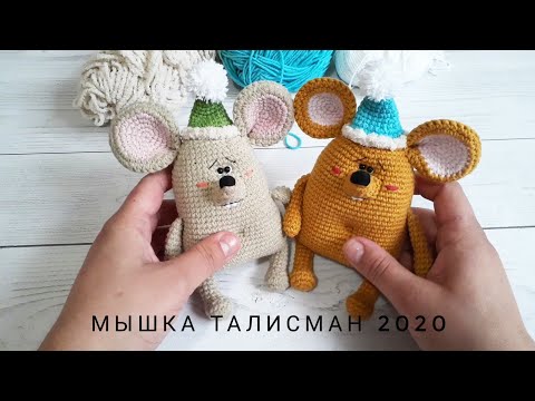 Видео: Мышка Талисман  2020