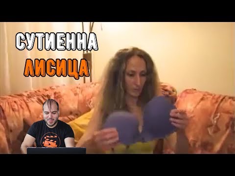 Видео: 33-ГОДИШНА КРАДЕ СУТИЕНИ