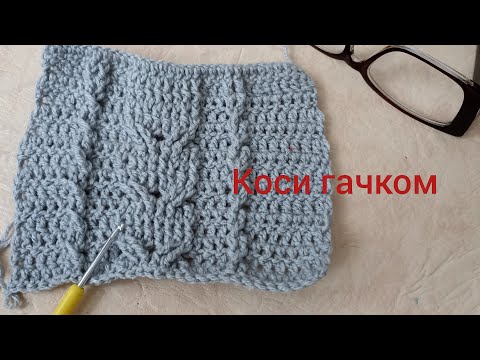 Видео: Коси рельєфними стовчиками гачком