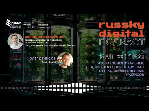 Видео: Что такое вертикальные теплицы, и как они спасут нас от продовольственных кризисов