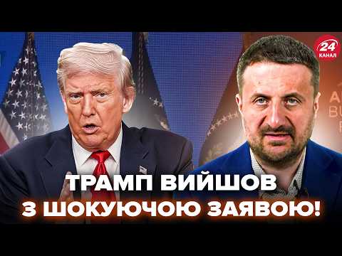 Видео: 🤯Трамп ШОКУВАВ про Путіна. Ви ПРОЗРІЄТЕ, коли ПОЧУЄТЕ ЦЕ! Москва БЛАГАЄ США про… – ЗАГОРОДНІЙ