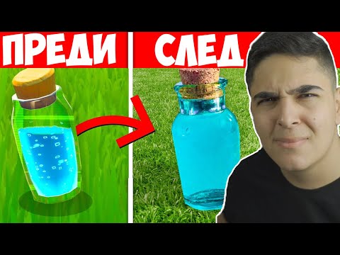 Видео: ФОРТНАЙТ, НО СТАВА ПО-РЕАЛИСТИЧНА ВСЕКИ ПЪТ КОГАТО УМРА!! Fortnite Challenge w/@BurgerMurder