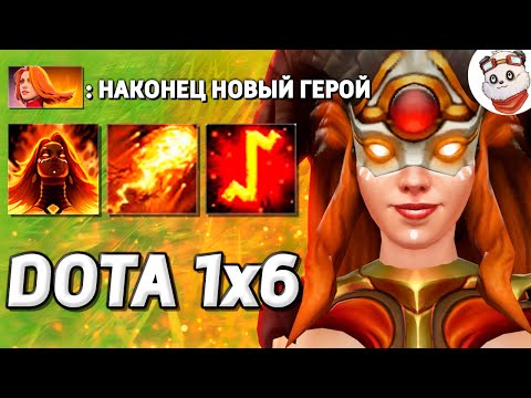 Видео: XENO ДОБАВИЛ ФАЕР МАГА из ВАРКРАФТА, ЛИНА / DOTA 1x6 / Дота 2