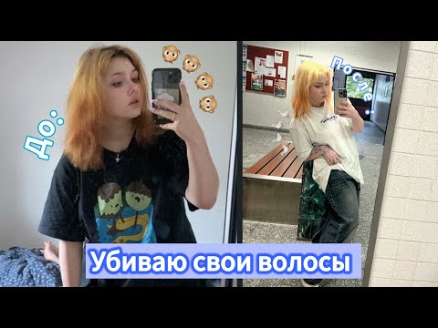 Видео: ОСВЕТЛИЛАСЬ ДОМА (солома на голове)
