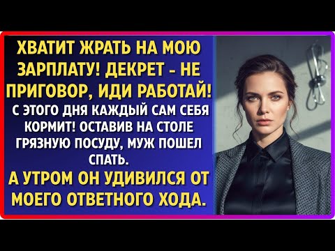 Видео: «Каждый сам за себя!» — бросил он мне, с нашим ребёнком на руках