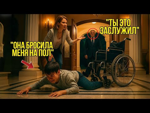 Видео: МИЛЛИОНЕР НЕОЖИДАННО ВЕРНУЛСЯ ДОМОЙ И ЗАСТЫЛ… УВИДЕВ ПАРАЛИЗОВАННОГО СЫНА, ПОЛЗАЮЩЕГО ПО ПОЛУ