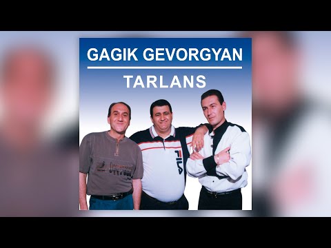 Видео: Gagik Gevorgyan - Tarlans | Армянская музыка | Armenian music | Հայկական երաժշտություն