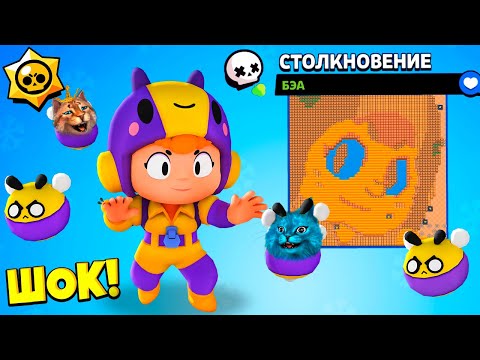 Видео: ПРЯТКИ НА КАРТЕ БЕА В БРАВЛ СТАРС