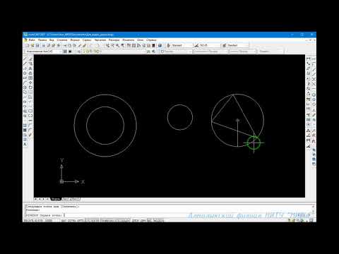 Видео: Команда "CIRCLE" - окружность