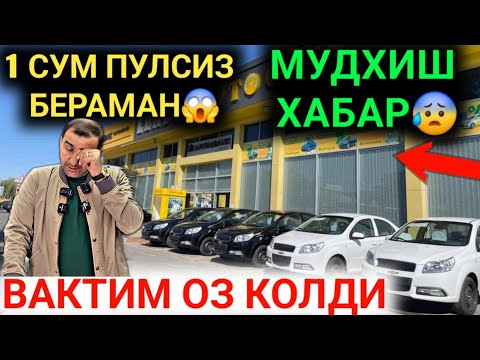 Видео: ОКТАБР ЛИДЕР АВТО СИТИ БАНКРОТ МИ ? 1 СУ'М ПУЛСИЗ МОШИНА ХАЛК УЧУН ЯНГИЛИК РАХМОН АЛИ КЕТДИ