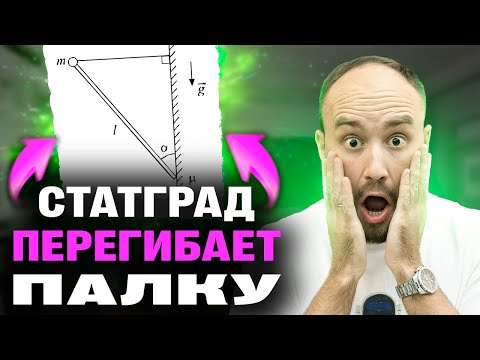 Видео: Суровая статика из статграда за 13 минут! Плюс 4 балла на ЕГЭ по физике 2025 | Профиматика