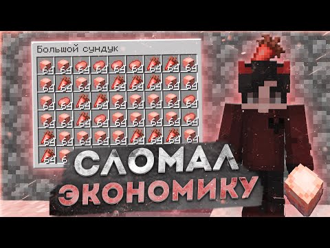Видео: Я СЛОМАЛ ЭКОНОМИКУ РИЛИВОРЛД?!! 🔥 ВЫЖИВАНИЕ ПОСЛЕ ВАЙПА РИЛИВОРЛД 🔥 REALLYWORLD