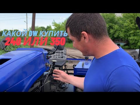 Видео: Какой минитрактор купить ❓🤔 Шифенг 240 или ДВ 350 ✅