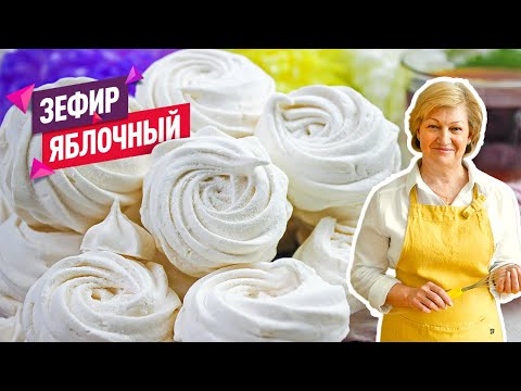 Видео: Натуральный нежнейший Яблочный зефир! Готовим ручным миксером!