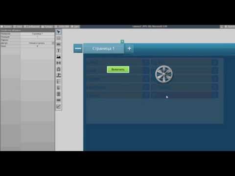 Видео: Видео SIMATIC S7-200 + очень интересная и перспективная SCADA-система