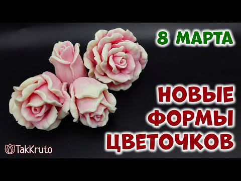Видео: Заливаю новые формы для мыла - 8 марта от ТакКруто - Мыловарение