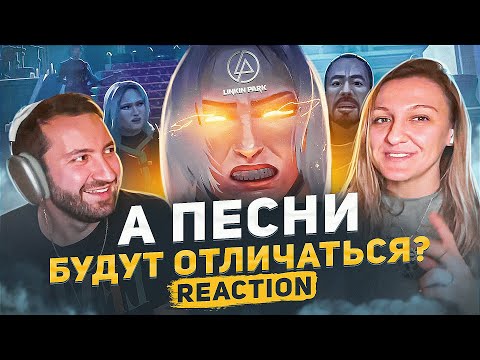 Видео: Heavy is the Crown | Реакция и анализ нового трека Linkin Park | Смотрим вместе с учеником