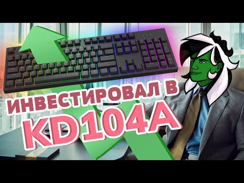 Видео: (12000 в никуда!) Обзор Dark Project KD104A