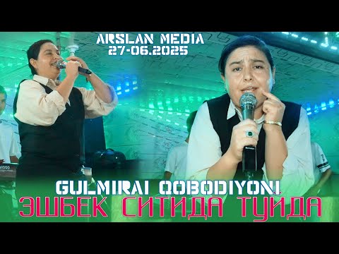 Видео: Gulmirai Qobodiyoni - Eshbekda Toyda 💥 Гулмираи Кабадиони - Эшбекда Туйда 2025