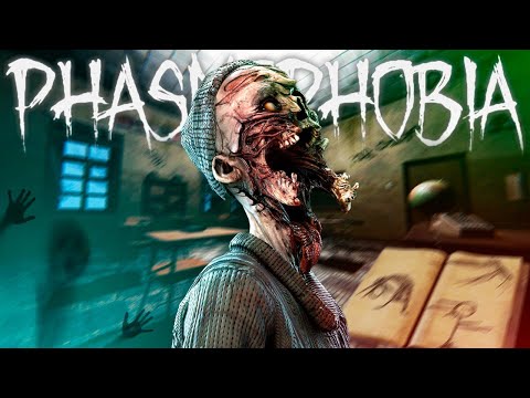Видео: СНОВА В ШКОЛУ ➤ PHASMOPHOBIA | КООП | ФАЗМОФОБИЯ