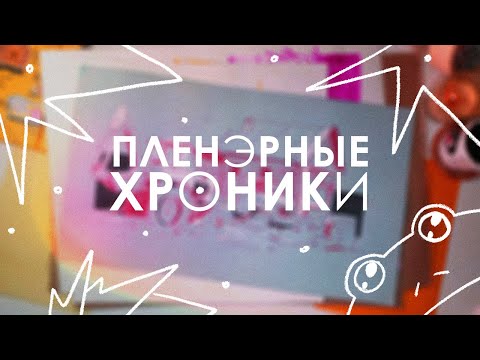 Видео: ПЛЕНЭРНЫЕ ХРОНИКИ история о том как я разучилась рисовать