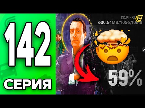 Видео: ХЕЛЛОУИН УЖЕ ЗДЕСЬ!🎃✅ Путь Бомжа на ГРАНД МОБАЙЛ #142 - в GRAND MOBILE