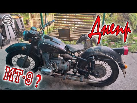 Видео: Днепр. Превращение МТ-11 в МТ-9.