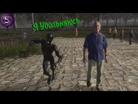 Видео: Я Увольняюсь - The Unholy Priest #5