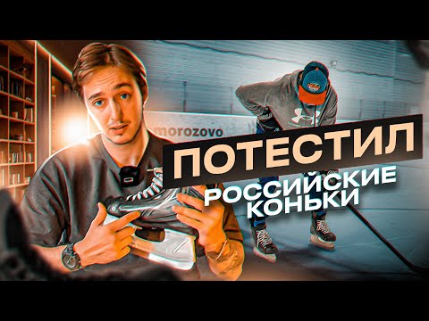 Видео: ЛУЧШИЕ КОНЬКИ ЗА 20 ТЫСЯЧ РУБЛЕЙ / V76 DOCTRIN