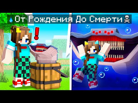 Видео: 😨 Майнкрафт но ЖИЗНЬ ЭЛЬ ГРАН МАЙИ от Рождения До Смерти!