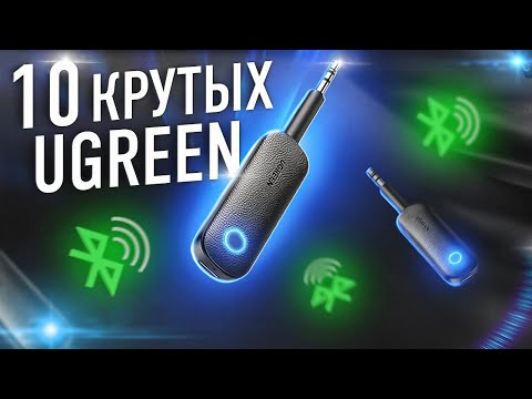 Видео: 10 крутых товаров Ugreen c Aliexpress + Конкурс