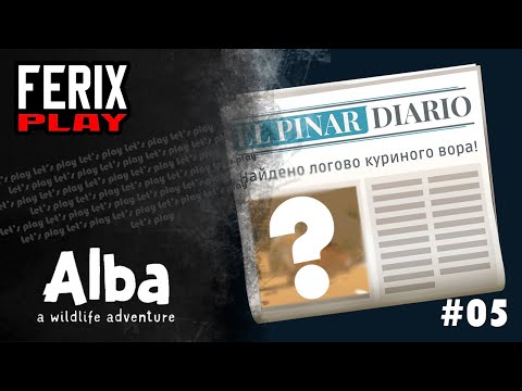 Видео: Сфоткала куриного вора // Alba: A Wildlife Adventure #05