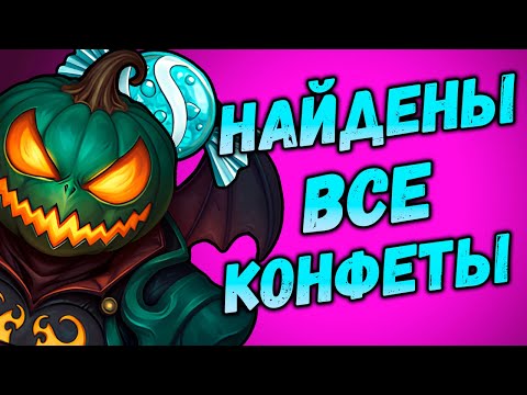 Видео: СРОЧНЫЕ НОВОСТИ | КОНФЕТЫ ЗДЕСЬ | BACKPACK BRAWL