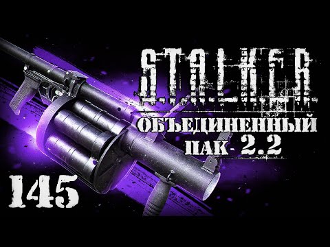 Видео: S.T.A.L.K.E.R. ОП2.2 # 145. Супероружие не требующее патронов