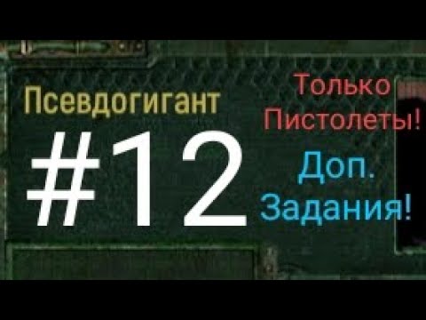 Видео: Call of Zone | Но, только пистолеты! | Выполнение доп. заданий! 😵‍💫🙃 | #12